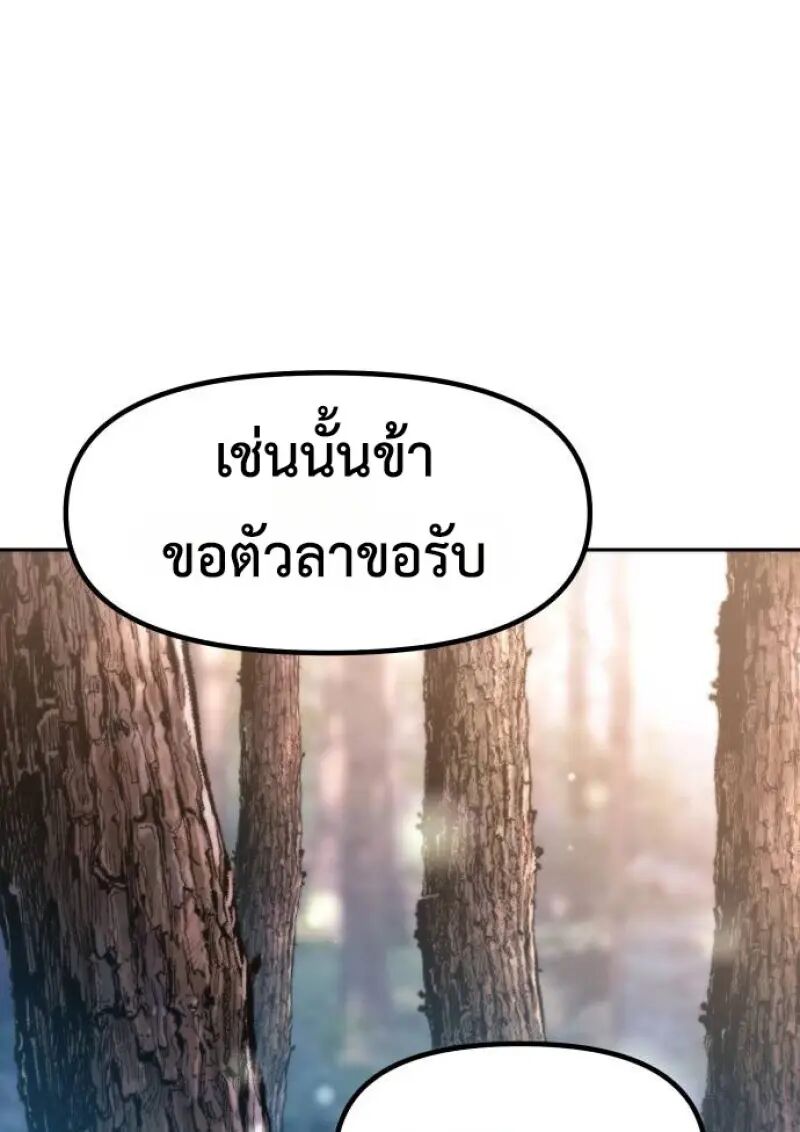 Read Chronicles of the Demon Faction TH Manga Online