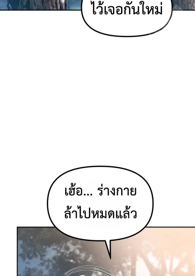 Read Chronicles of the Demon Faction TH Manga Online