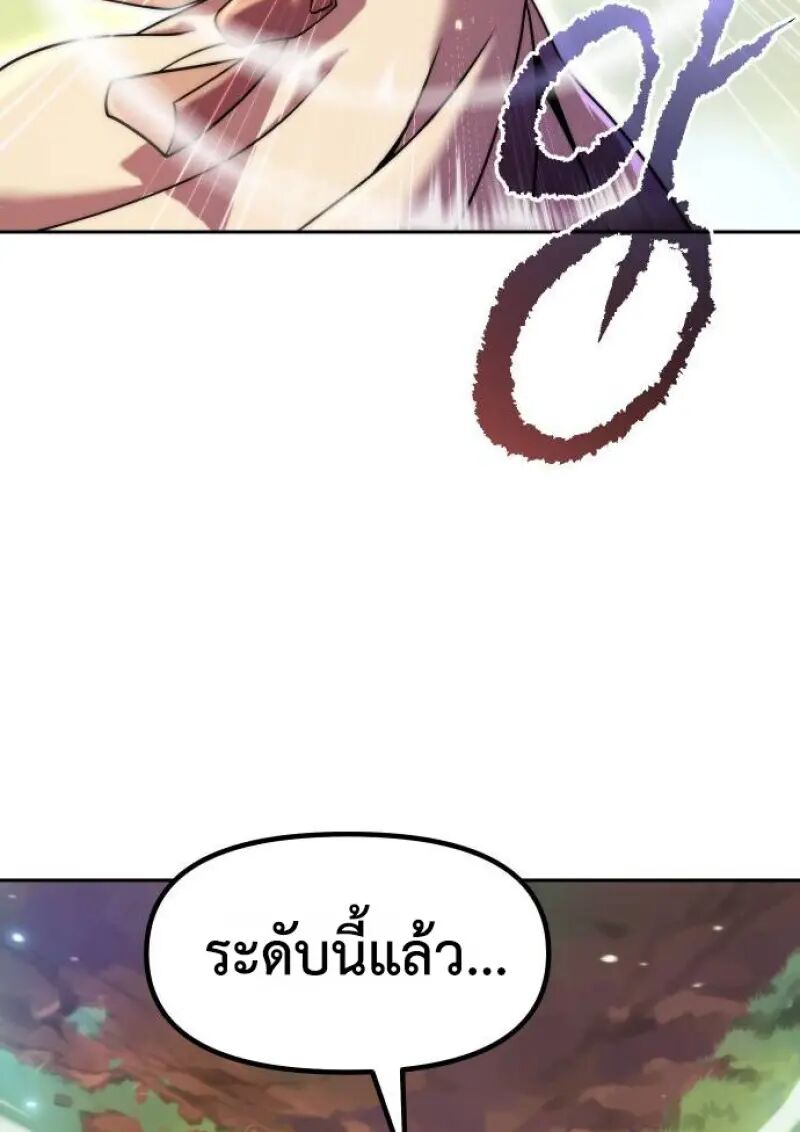 Read Chronicles of the Demon Faction TH Manga Online