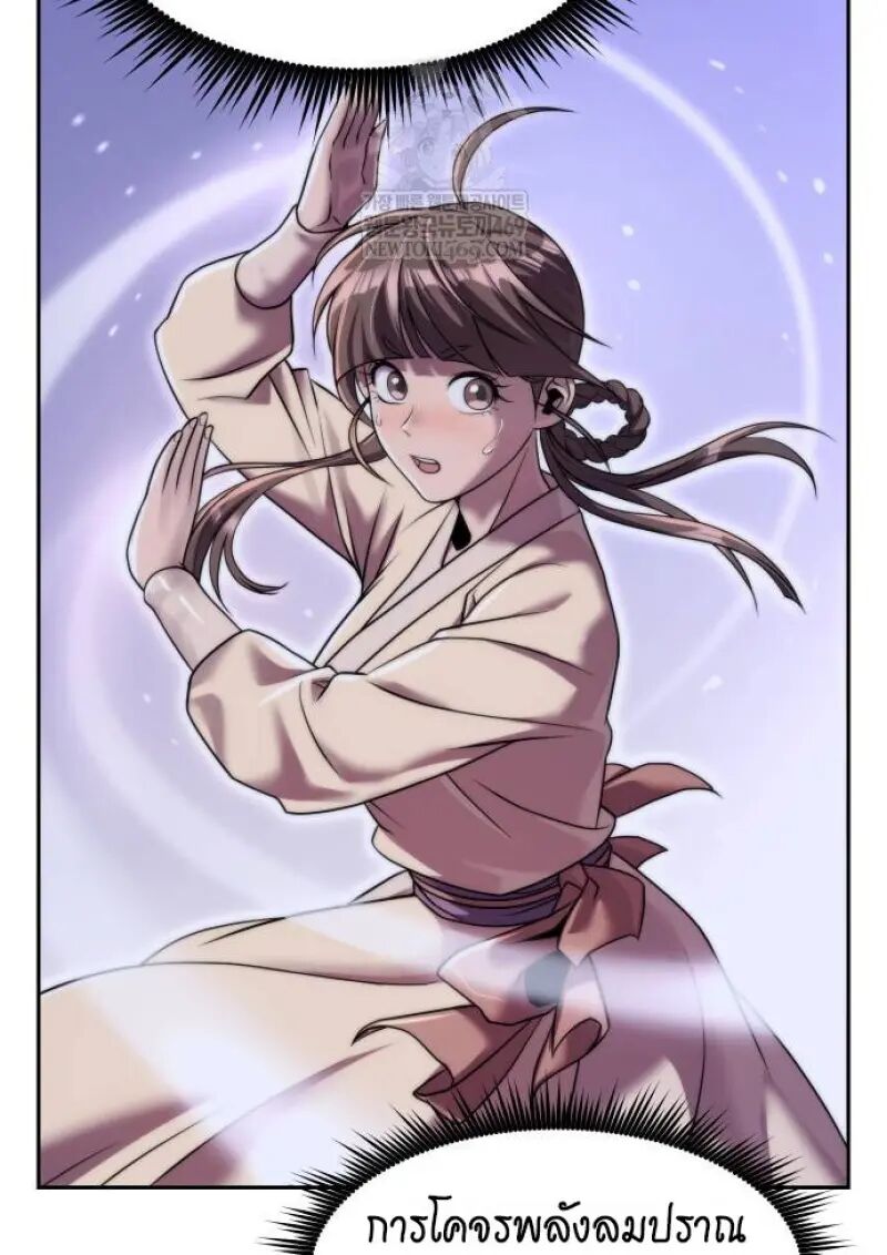 Read Chronicles of the Demon Faction TH Manga Online