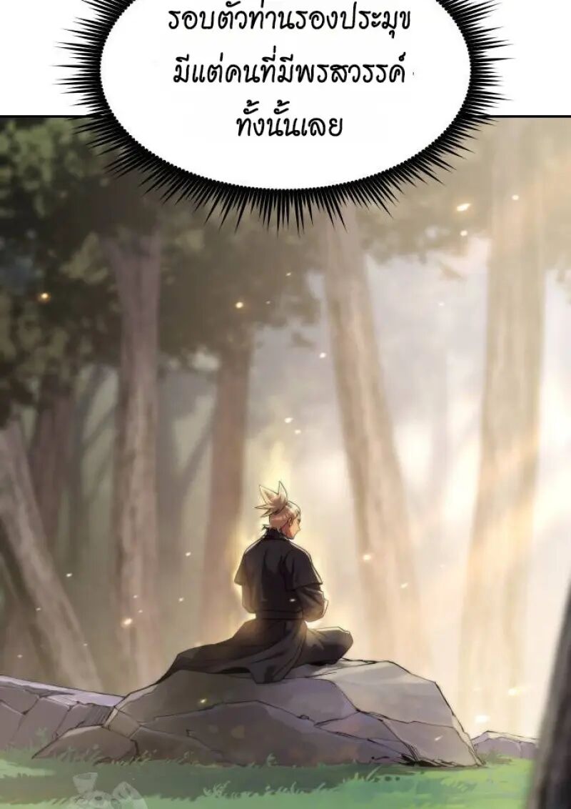 Read Chronicles of the Demon Faction TH Manga Online