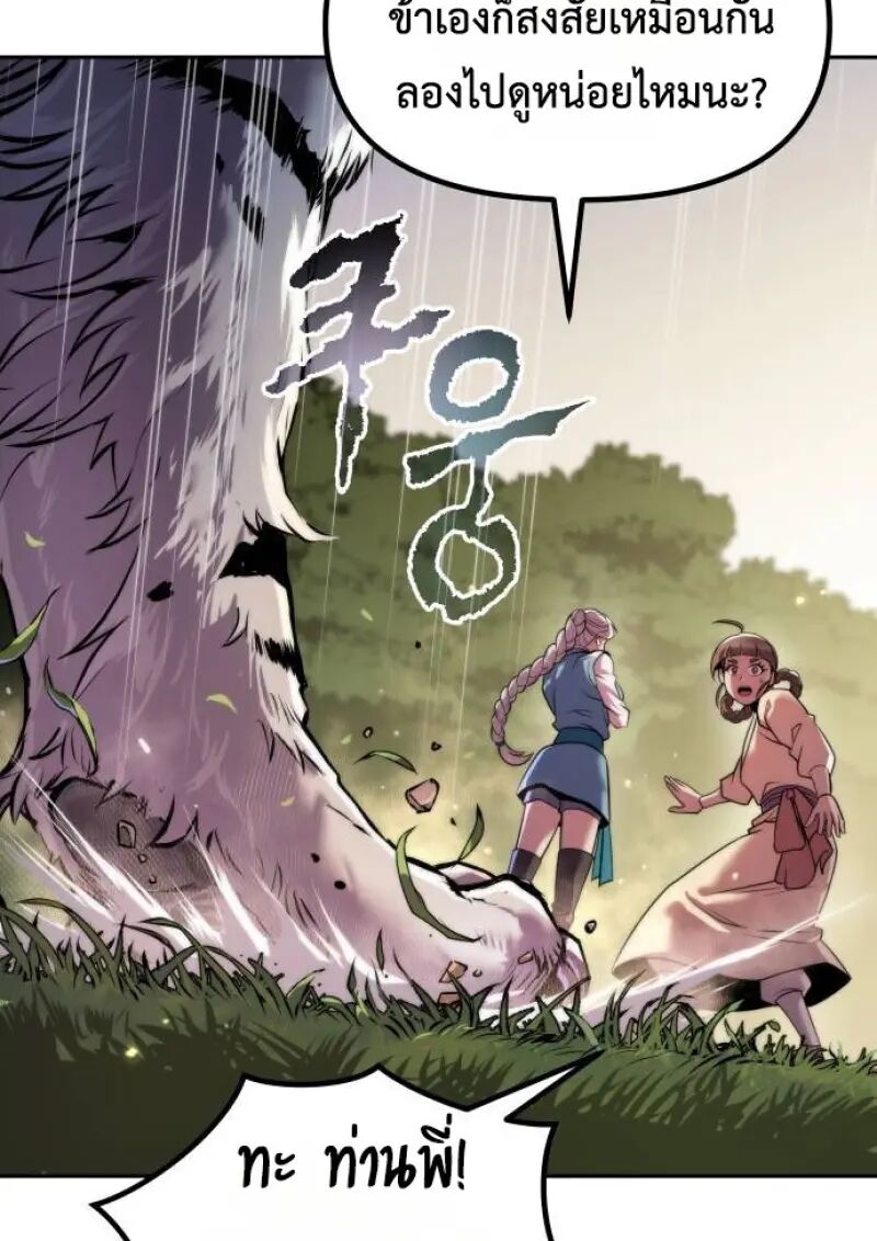 Read Chronicles of the Demon Faction TH Manga Online