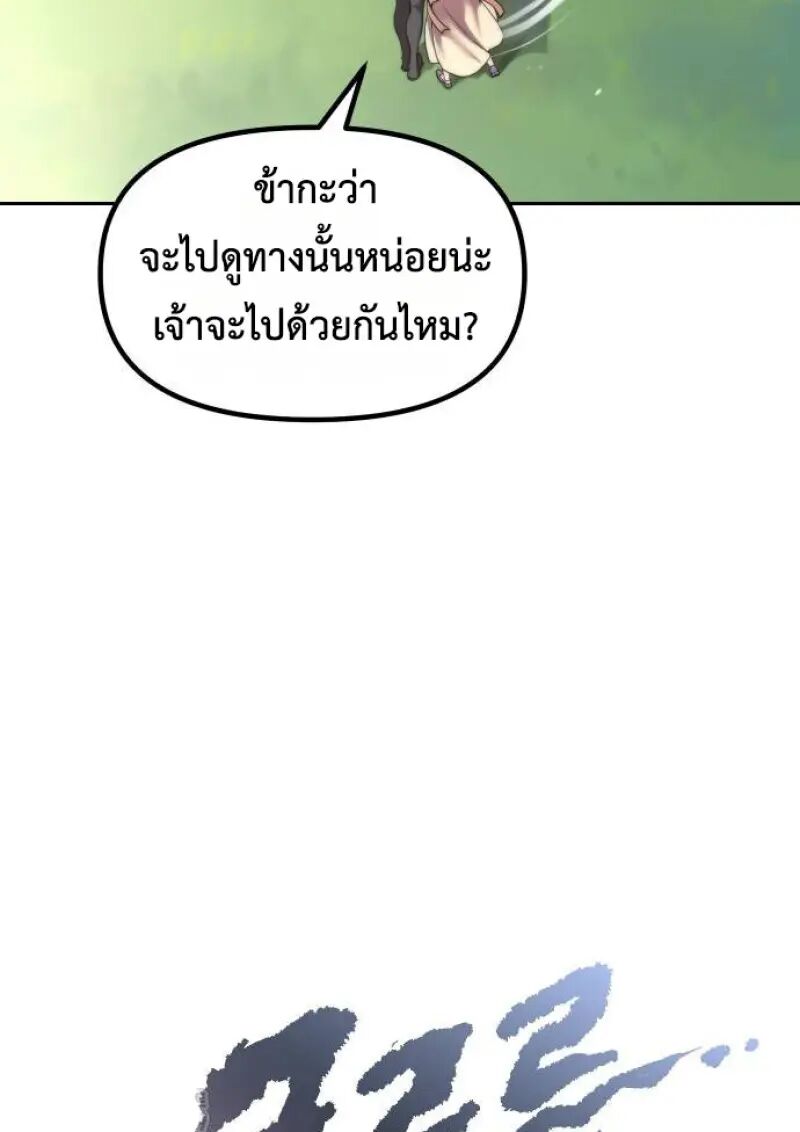 Read Chronicles of the Demon Faction TH Manga Online