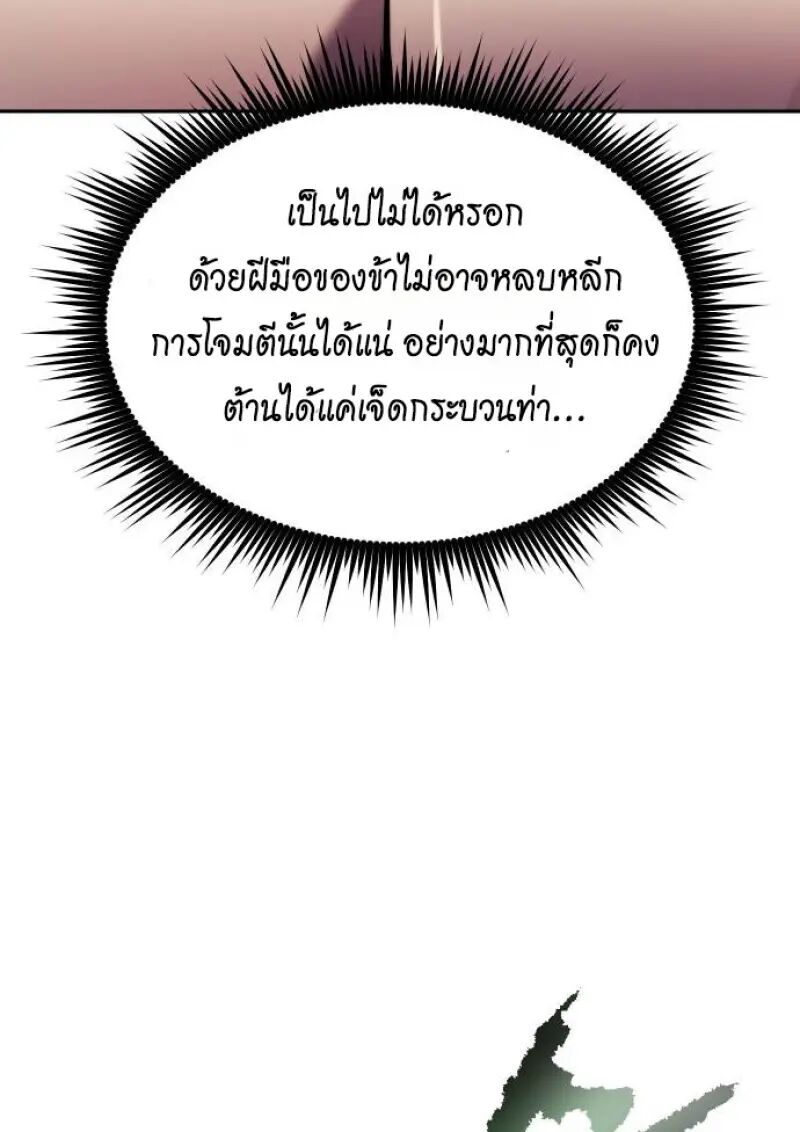 Read Chronicles of the Demon Faction TH Manga Online