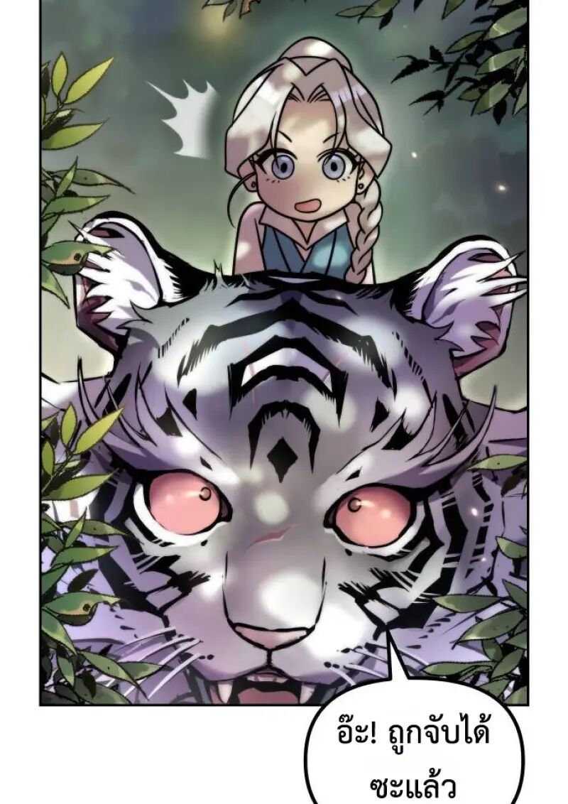 Read Chronicles of the Demon Faction TH Manga Online