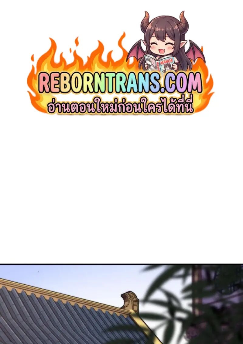 Read Chronicles of the Demon Faction TH Manga Online