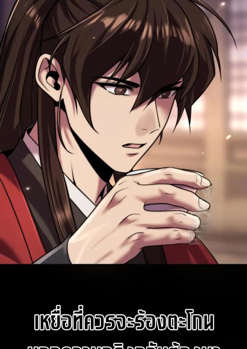 Read Chronicles of the Demon Faction TH Manga Online