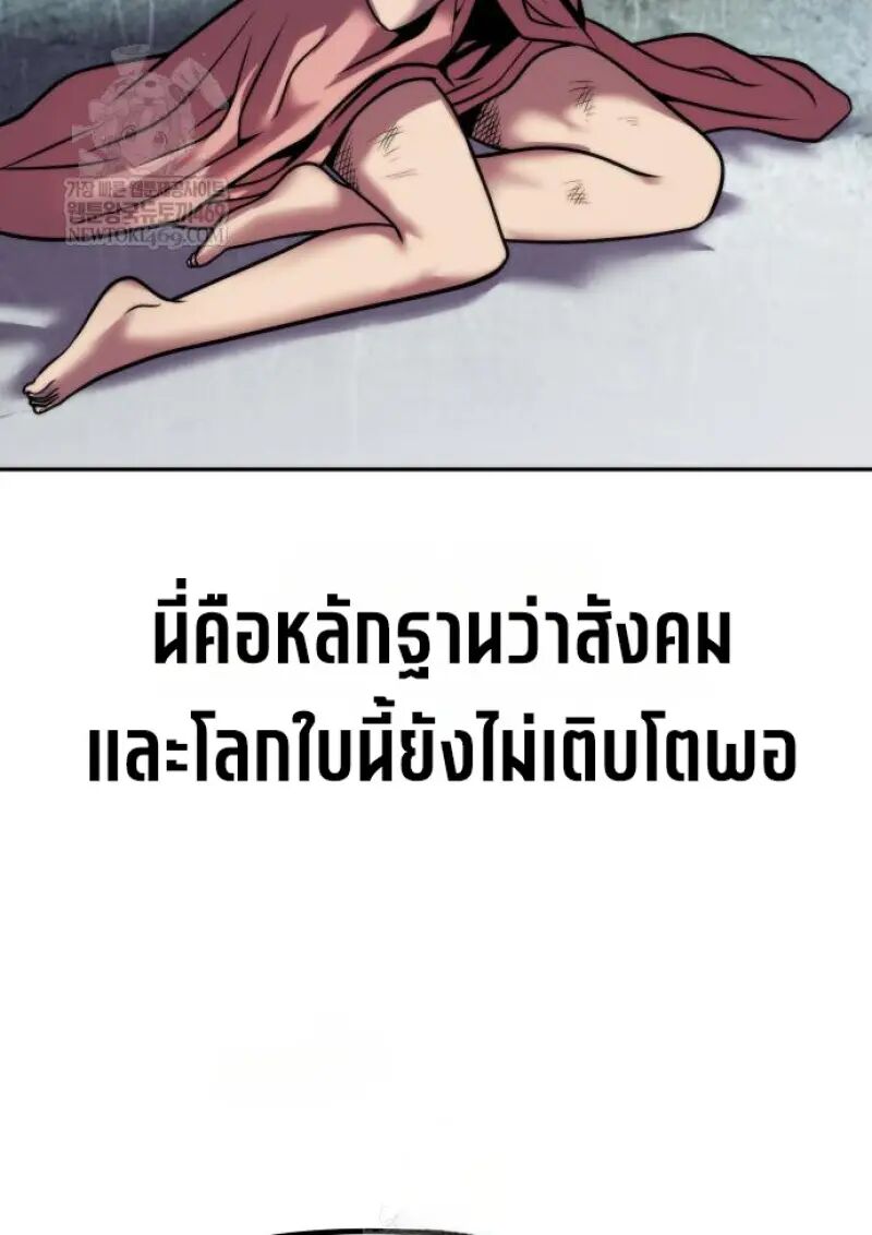 Read Chronicles of the Demon Faction TH Manga Online