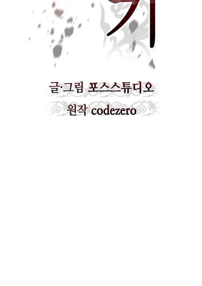 Read Chronicles of the Demon Faction TH Manga Online