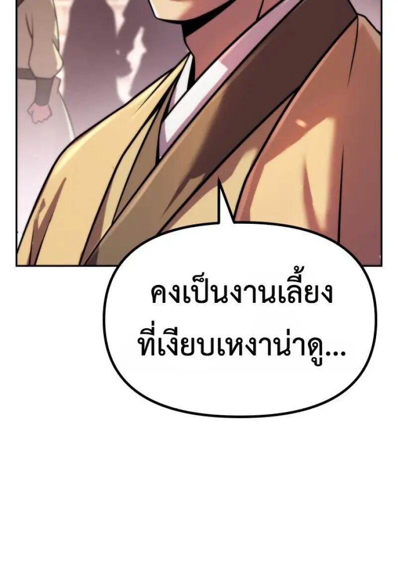 Read Chronicles of the Demon Faction TH Manga Online