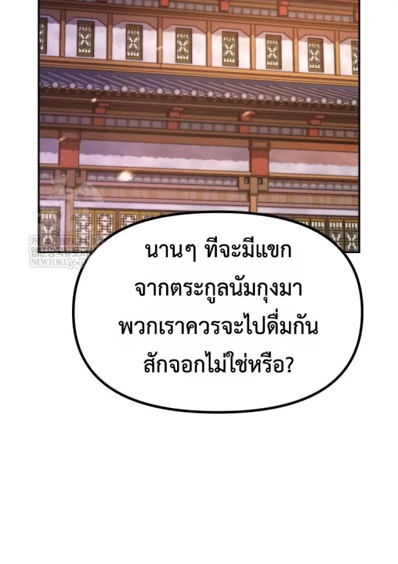 Read Chronicles of the Demon Faction TH Manga Online