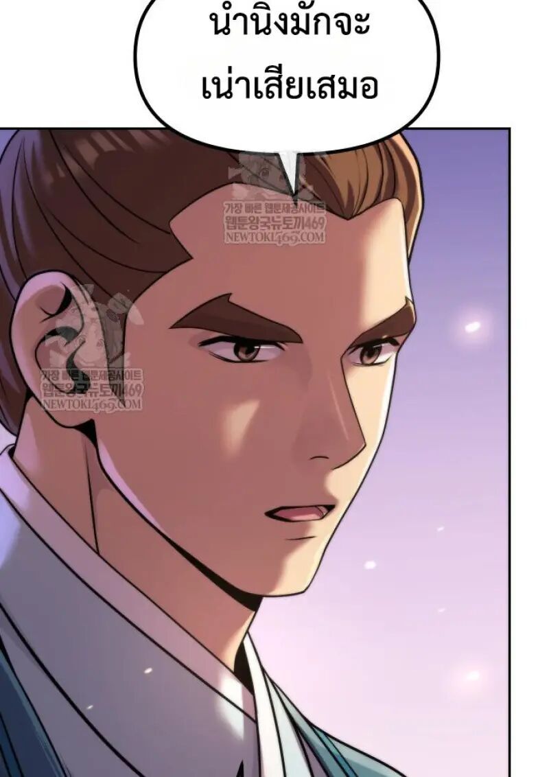 Read Chronicles of the Demon Faction TH Manga Online