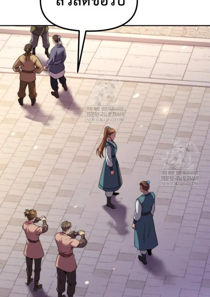 Read Chronicles of the Demon Faction TH Manga Online