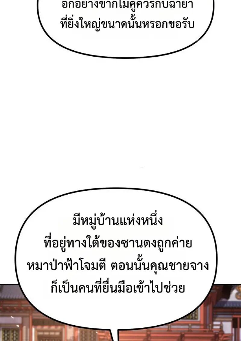 Read Chronicles of the Demon Faction TH Manga Online