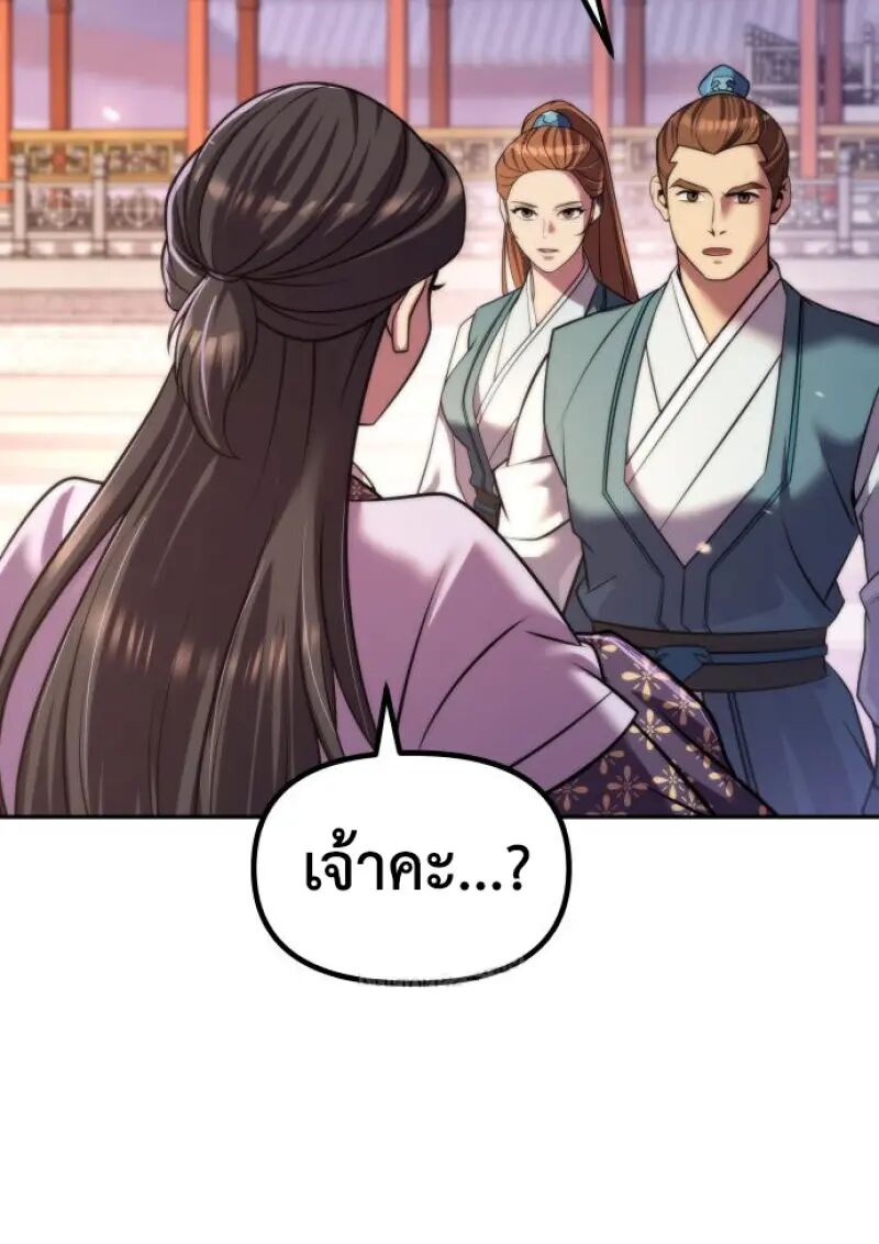 Read Chronicles of the Demon Faction TH Manga Online