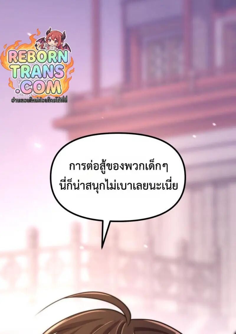 Read Chronicles of the Demon Faction TH Manga Online