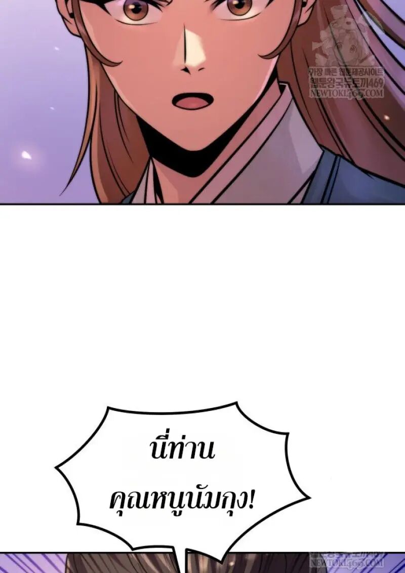 Read Chronicles of the Demon Faction TH Manga Online