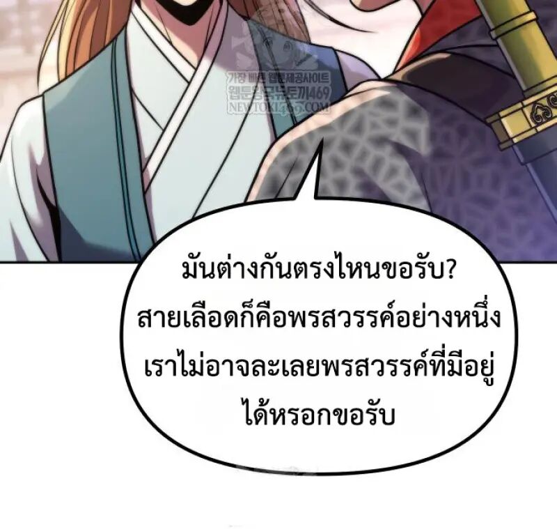 Read Chronicles of the Demon Faction TH Manga Online