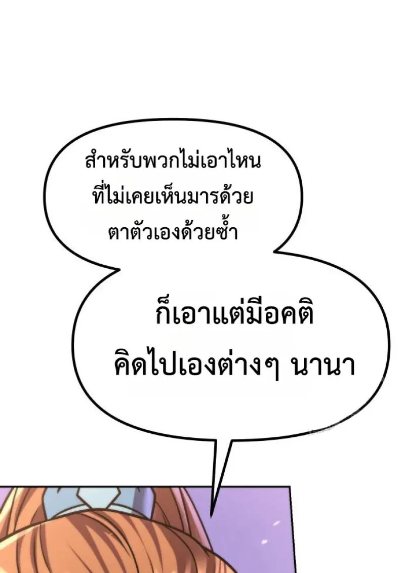 Read Chronicles of the Demon Faction TH Manga Online