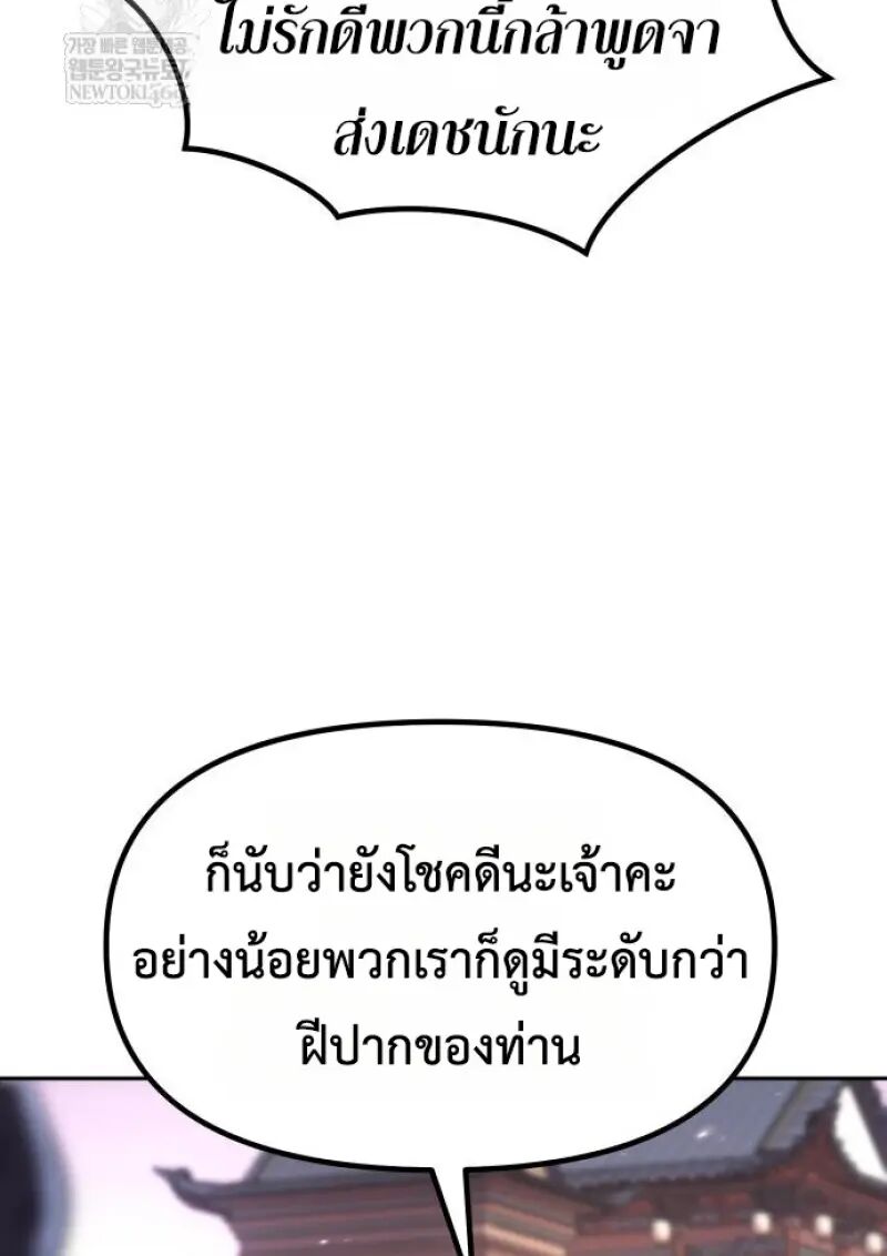 Read Chronicles of the Demon Faction TH Manga Online