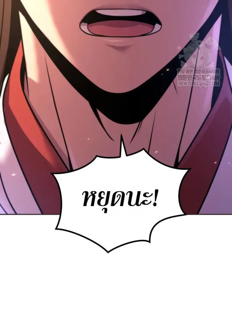 Read Chronicles of the Demon Faction TH Manga Online