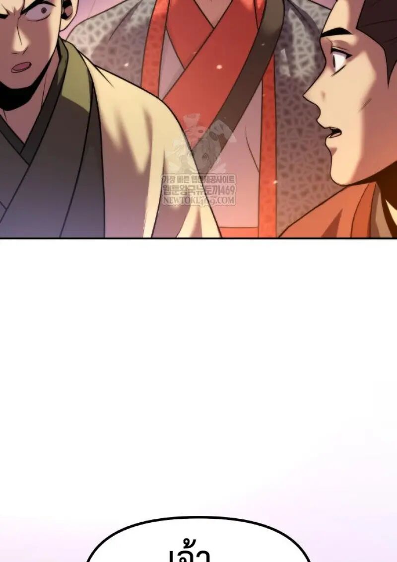 Read Chronicles of the Demon Faction TH Manga Online