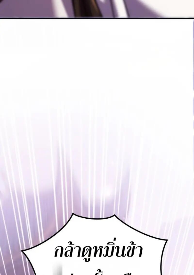 Read Chronicles of the Demon Faction TH Manga Online