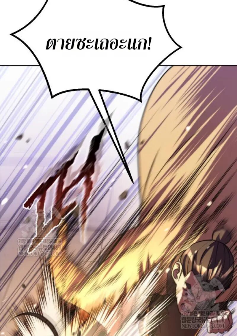 Read Chronicles of the Demon Faction TH Manga Online