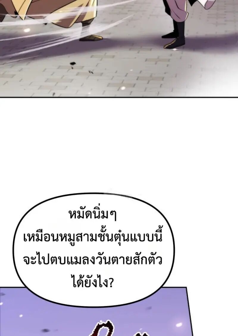 Read Chronicles of the Demon Faction TH Manga Online