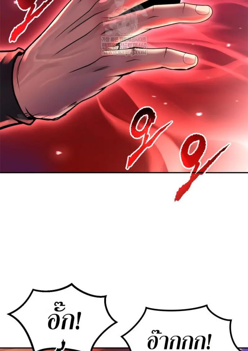 Read Chronicles of the Demon Faction TH Manga Online