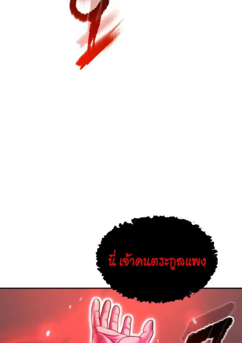 Read Chronicles of the Demon Faction TH Manga Online