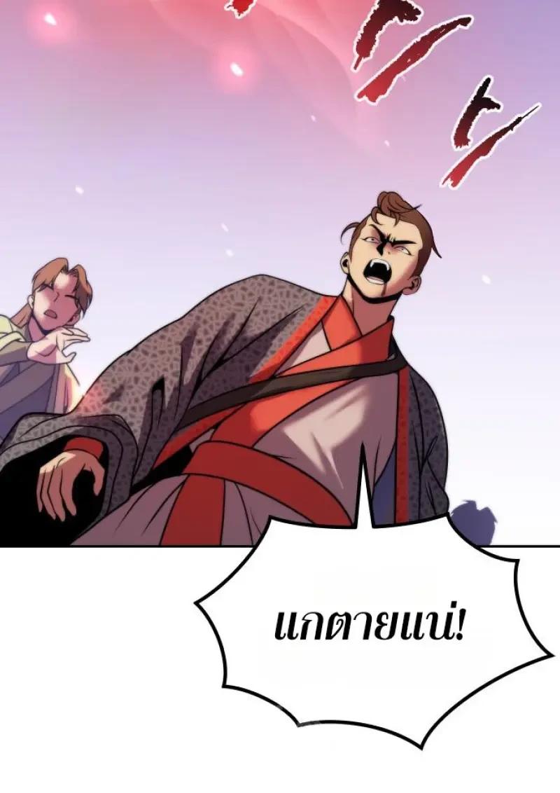 Read Chronicles of the Demon Faction TH Manga Online