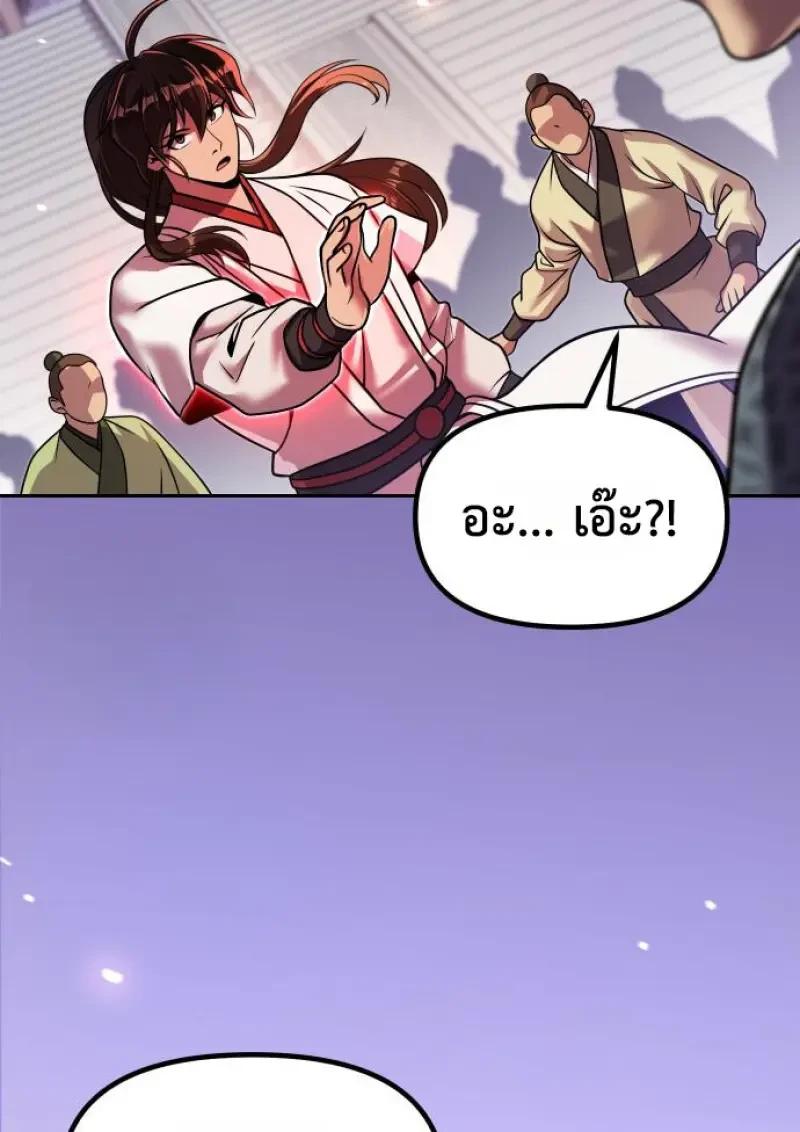 Read Chronicles of the Demon Faction TH Manga Online