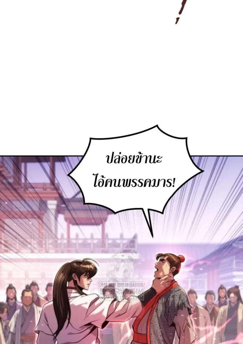 Read Chronicles of the Demon Faction TH Manga Online