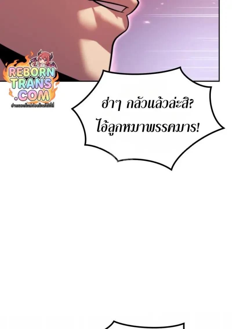 Read Chronicles of the Demon Faction TH Manga Online