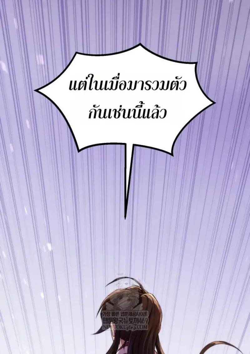 Read Chronicles of the Demon Faction TH Manga Online