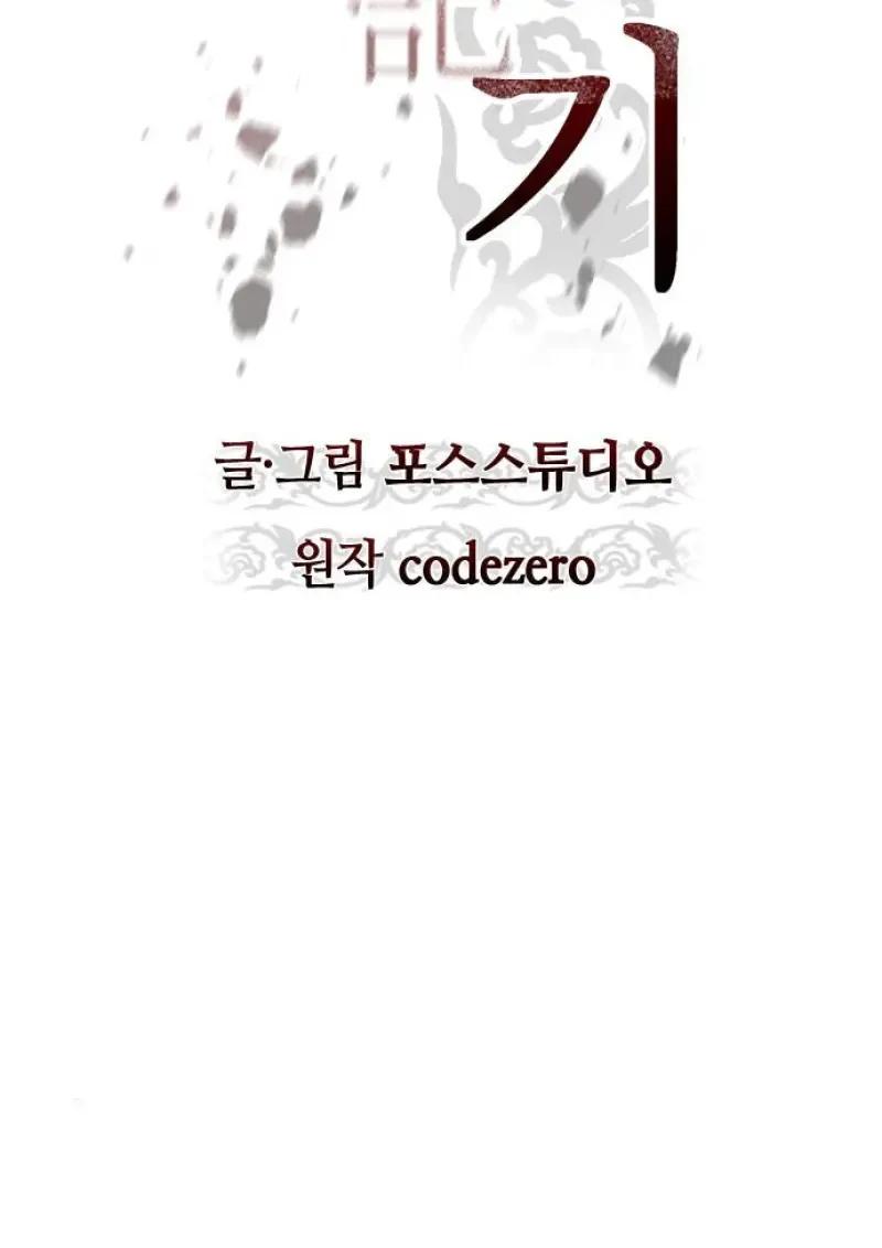 Read Chronicles of the Demon Faction TH Manga Online