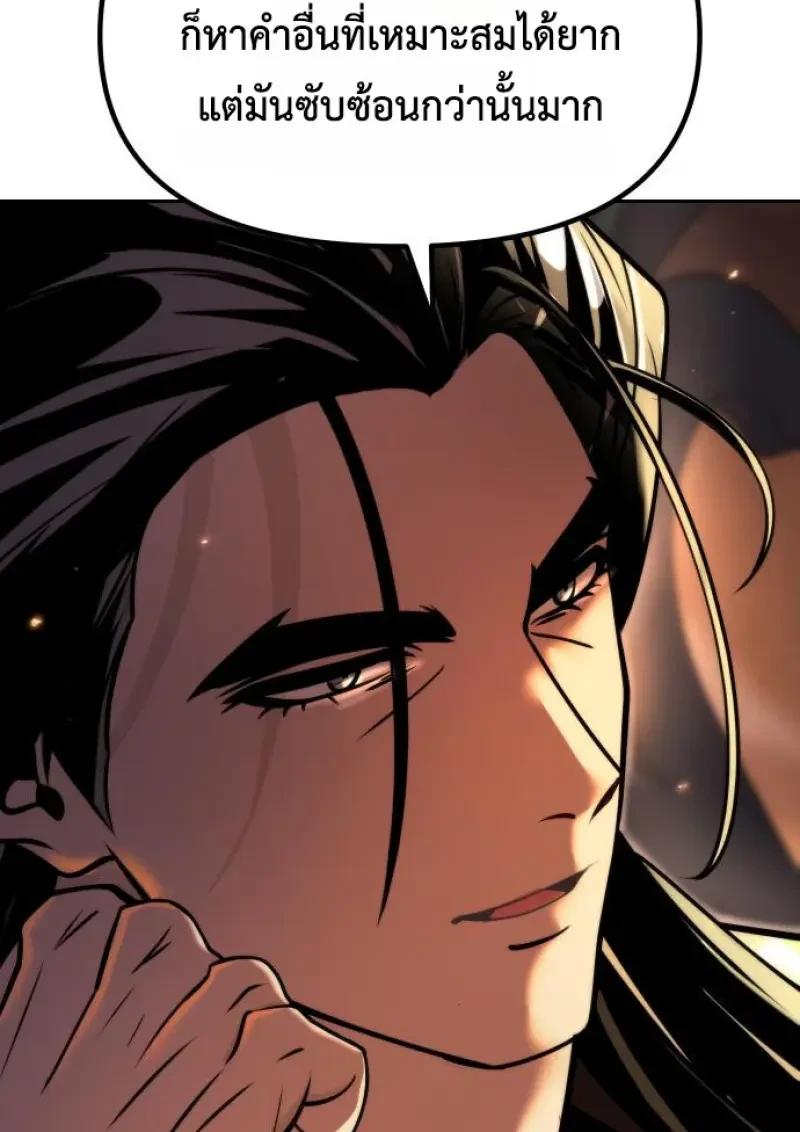 Read Chronicles of the Demon Faction TH Manga Online