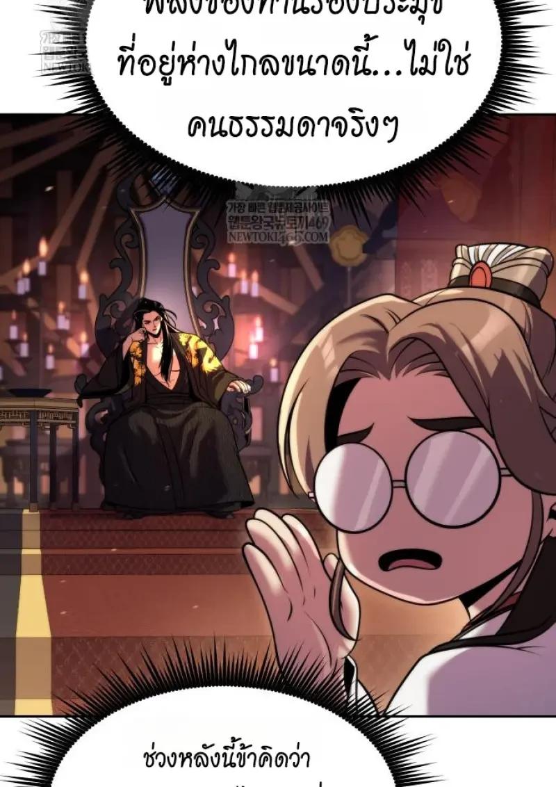 Read Chronicles of the Demon Faction TH Manga Online