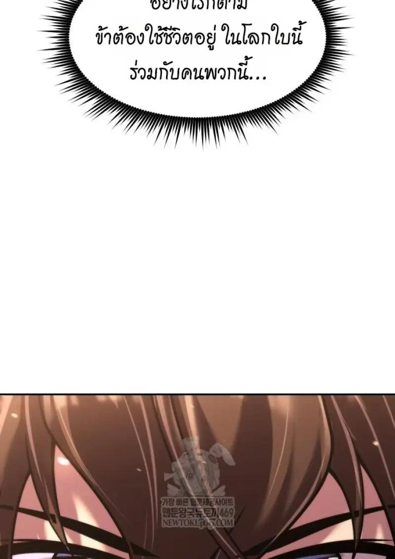 Read Chronicles of the Demon Faction TH Manga Online