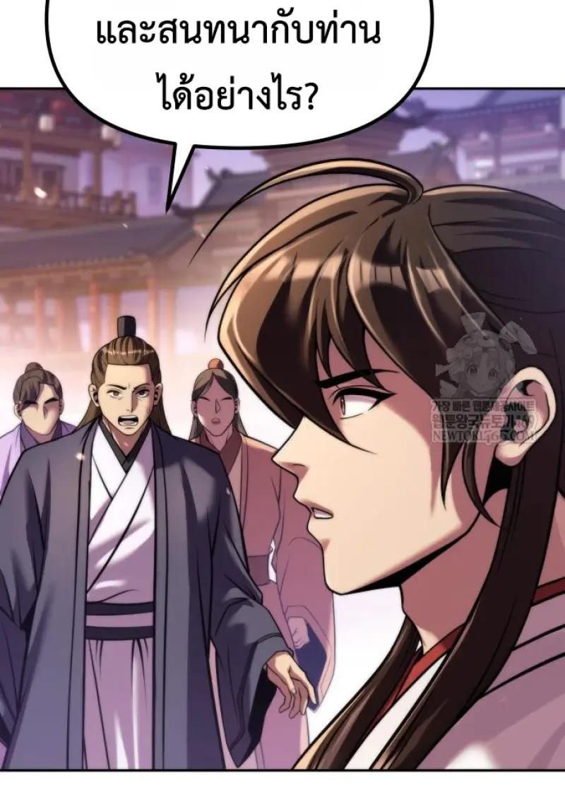 Read Chronicles of the Demon Faction TH Manga Online