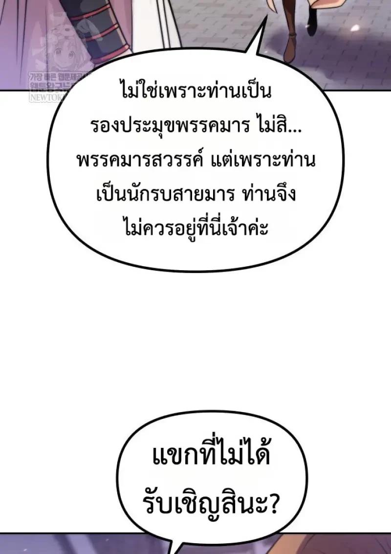 Read Chronicles of the Demon Faction TH Manga Online