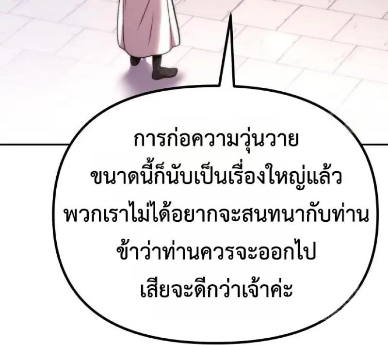 Read Chronicles of the Demon Faction TH Manga Online