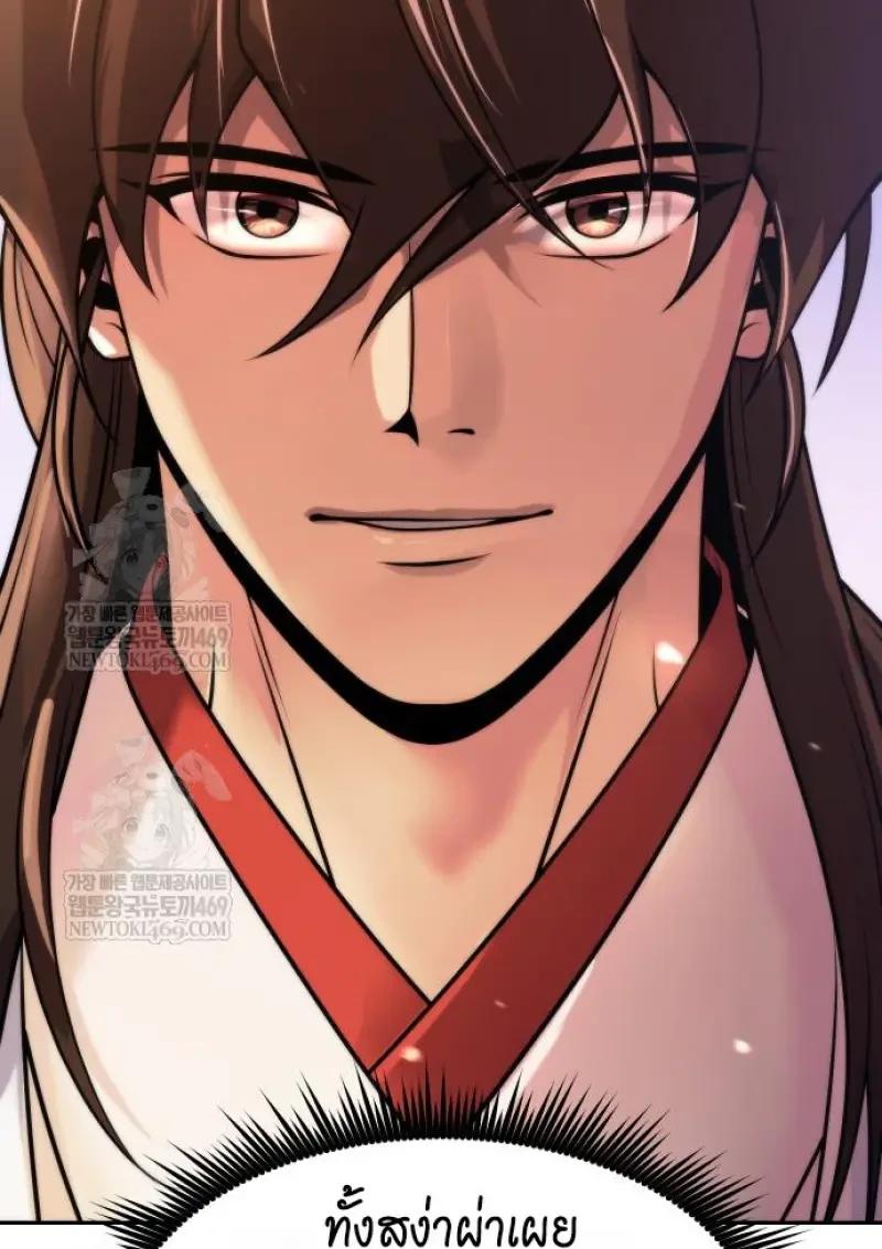 Read Chronicles of the Demon Faction TH Manga Online