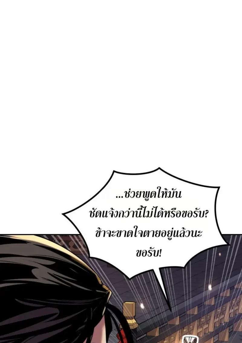 Read Chronicles of the Demon Faction TH Manga Online