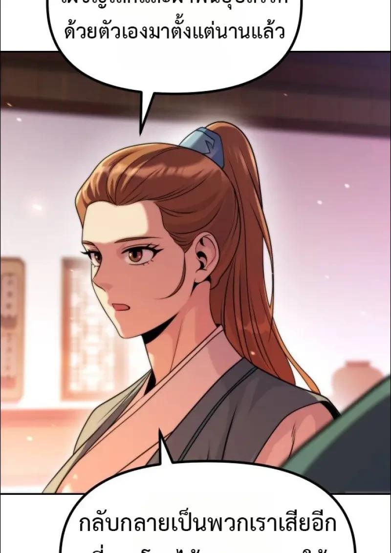 Read Chronicles of the Demon Faction TH Manga Online