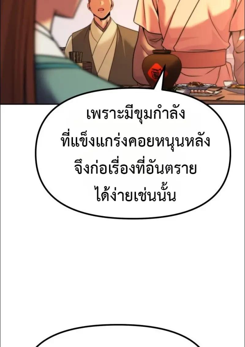 Read Chronicles of the Demon Faction TH Manga Online