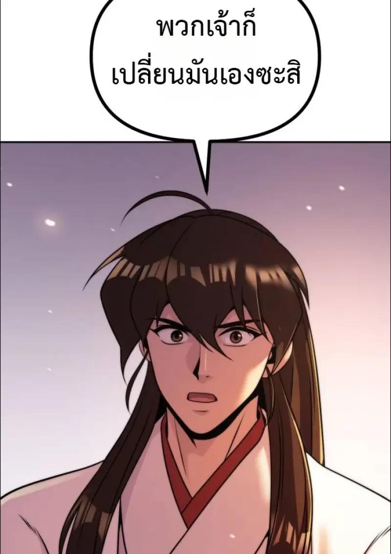 Read Chronicles of the Demon Faction TH Manga Online