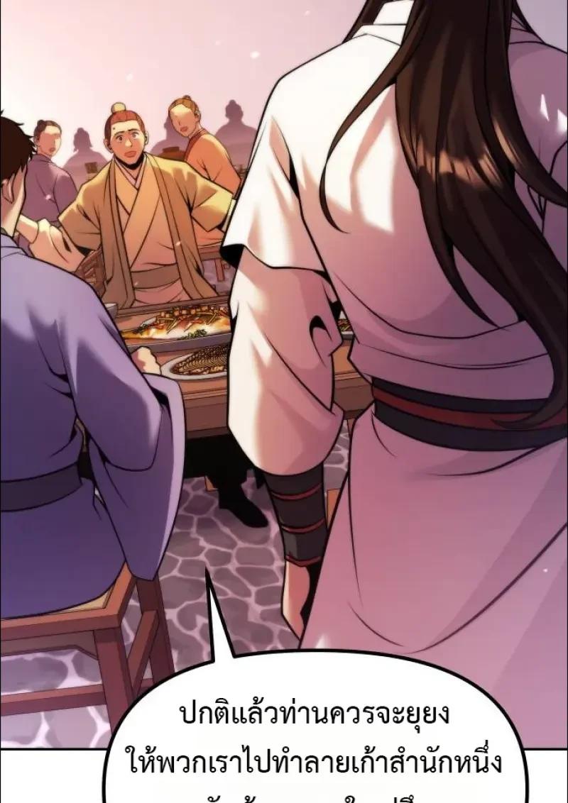 Read Chronicles of the Demon Faction TH Manga Online