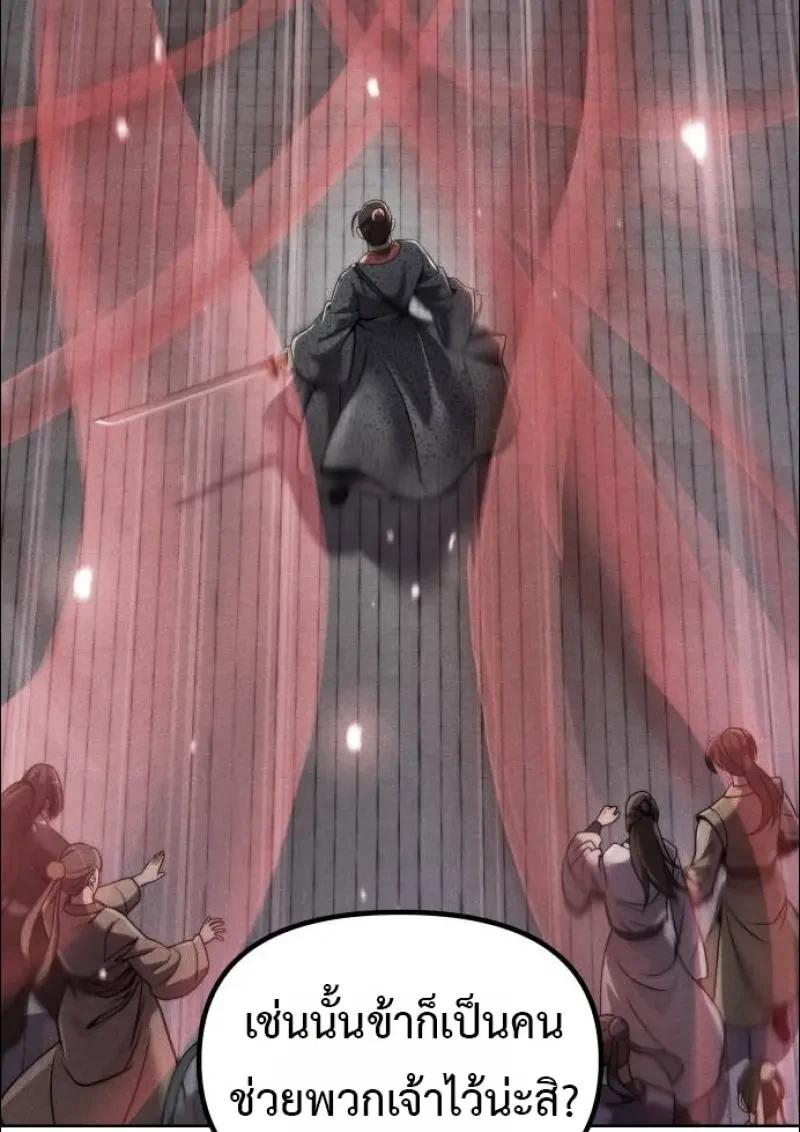 Read Chronicles of the Demon Faction TH Manga Online